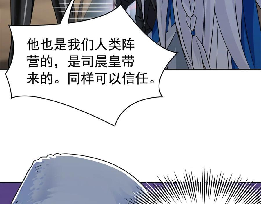 356 人邪对擂 我是林凡！ 第12页