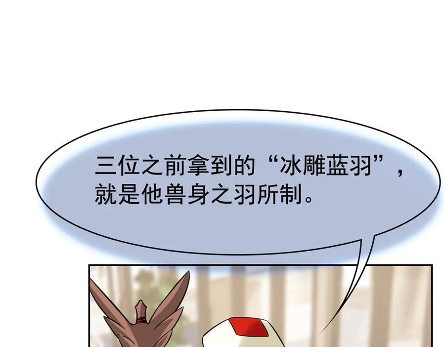 356 人邪对擂 我是林凡！ 第15页
