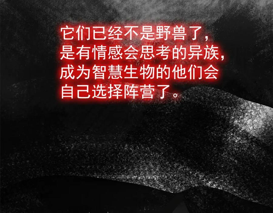 356 人邪对擂 我是林凡！ 第39页