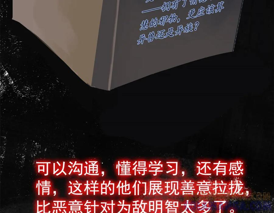356 人邪对擂 我是林凡！ 第41页