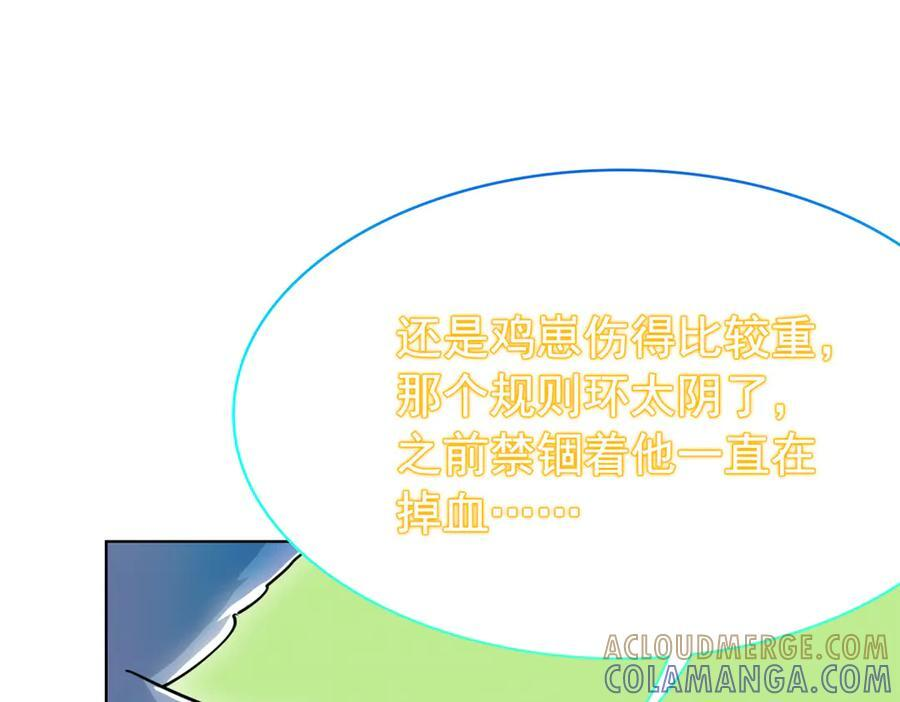 356 人邪对擂 我是林凡！ 第65页