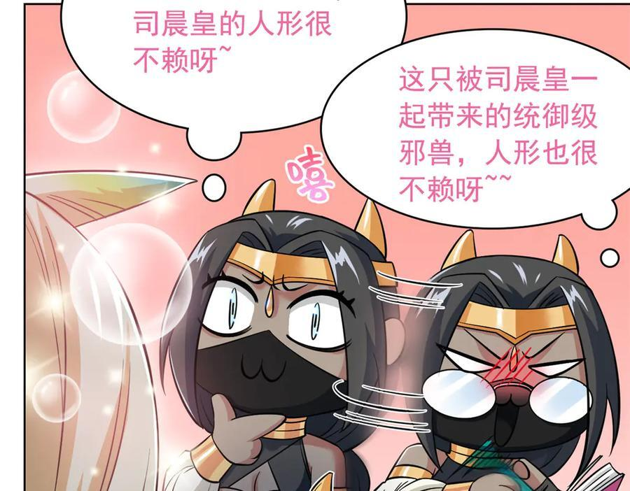 356 人邪对擂 我是林凡！ 第78页