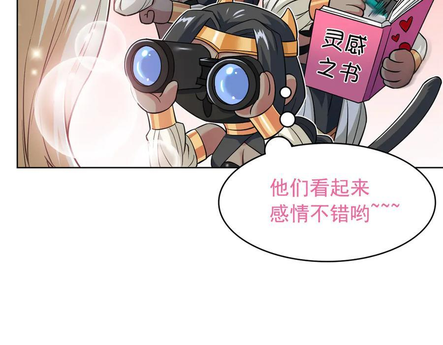 356 人邪对擂 我是林凡！ 第79页