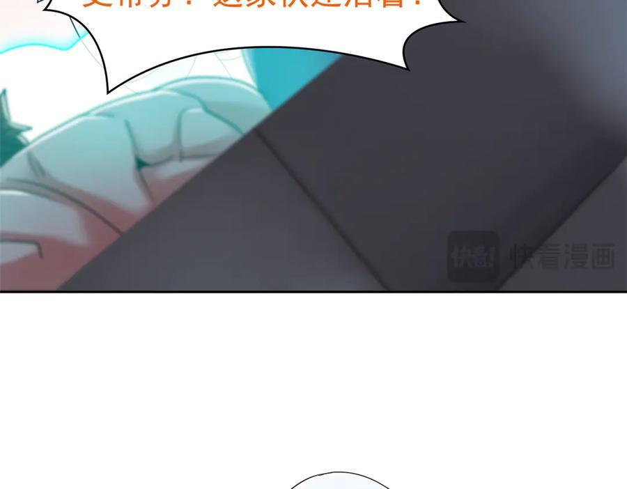 356 人邪对擂 我是林凡！ 第88页