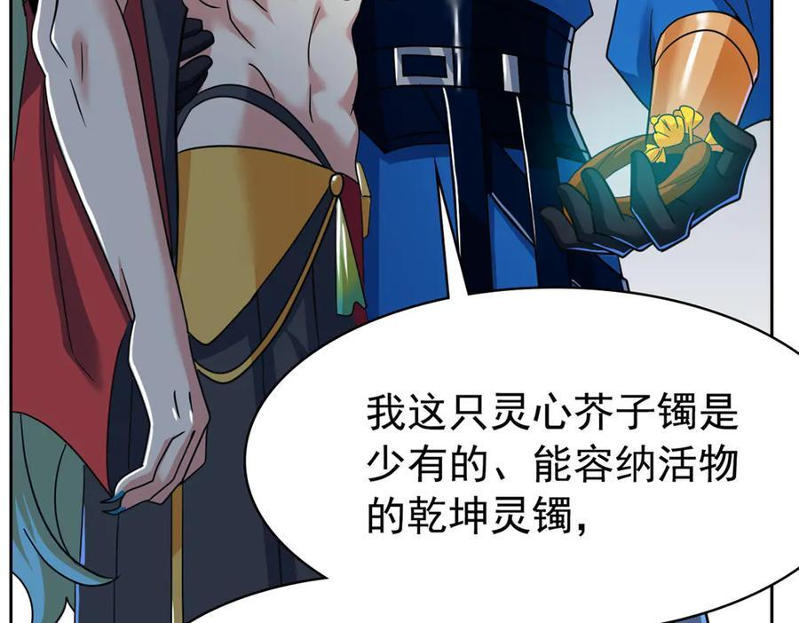 356 人邪对擂 我是林凡！ 第90页