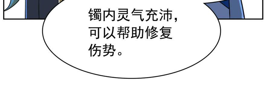 356 人邪对擂 我是林凡！ 第91页