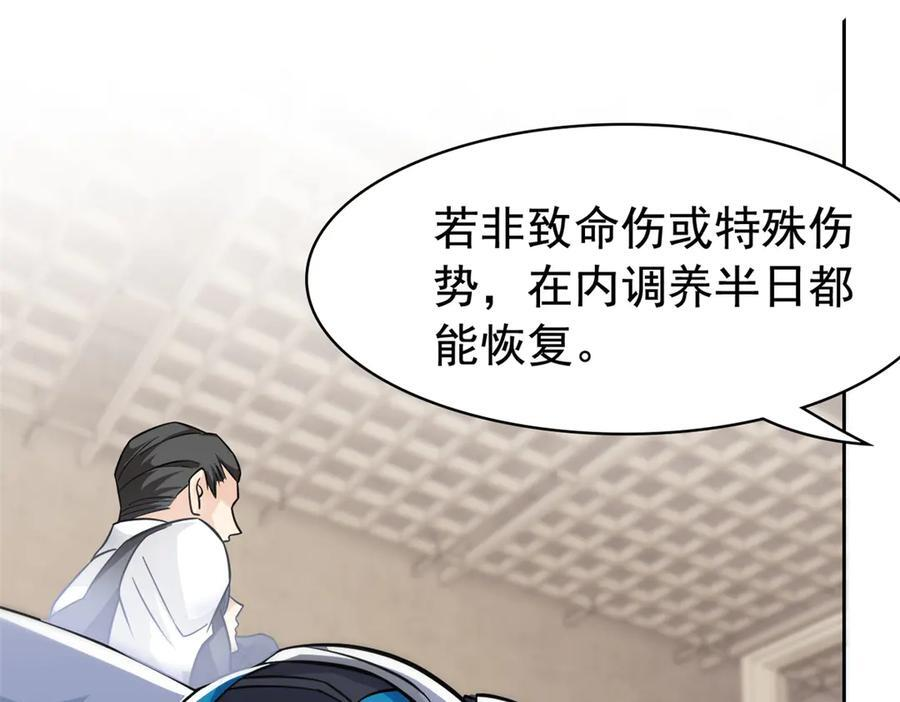356 人邪对擂 我是林凡！ 第92页