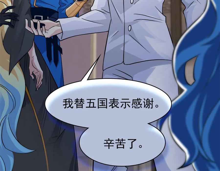 356 人邪对擂 我是林凡！ 第96页