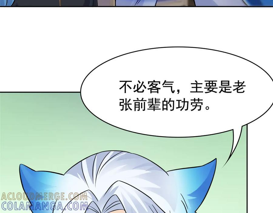 356 人邪对擂 我是林凡！ 第97页