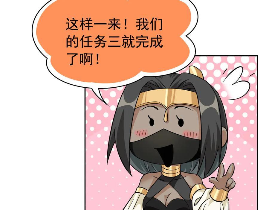 356 人邪对擂 我是林凡！ 第99页