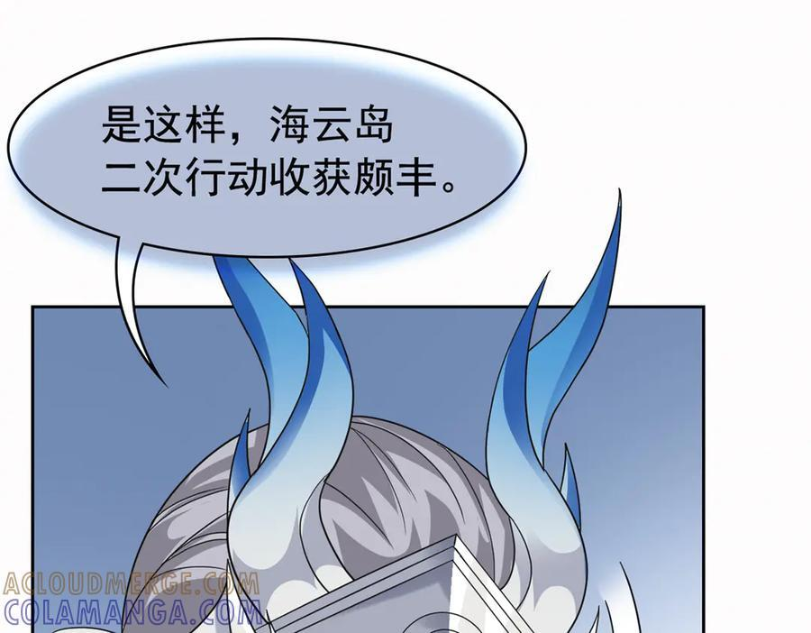 356 人邪对擂 我是林凡！ 第101页
