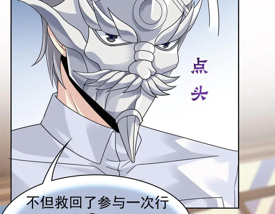356 人邪对擂 我是林凡！ 第102页