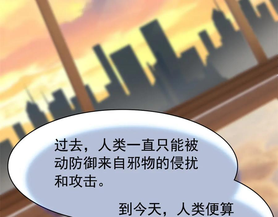 356 人邪对擂 我是林凡！ 第104页