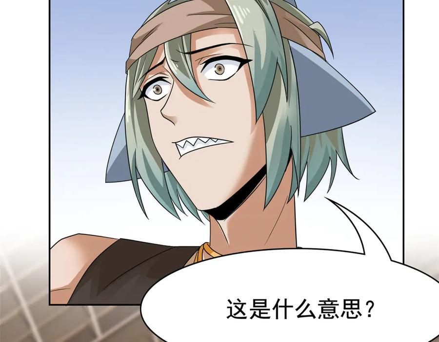 356 人邪对擂 我是林凡！ 第106页