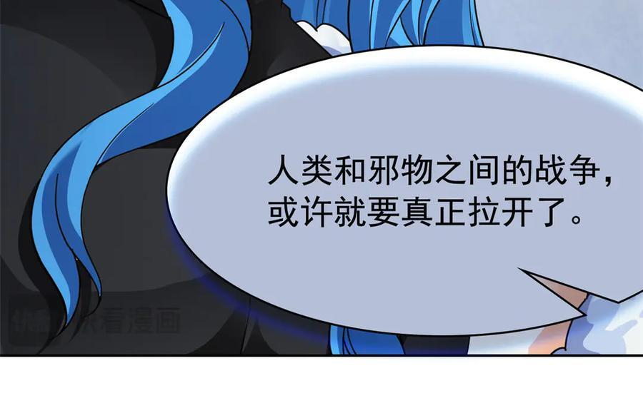 356 人邪对擂 我是林凡！ 第114页