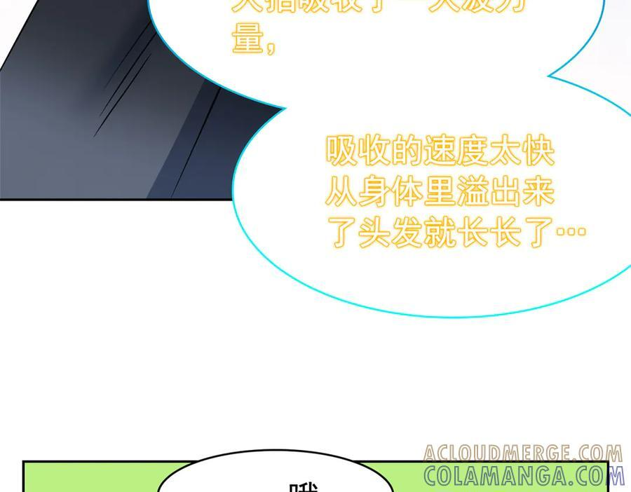 356 人邪对擂 我是林凡！ 第121页