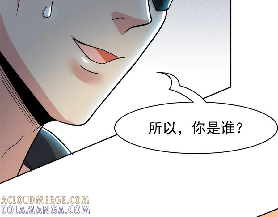 356 人邪对擂 我是林凡！ 第125页