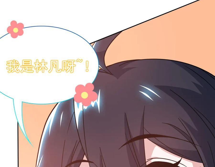 356 人邪对擂 我是林凡！ 第126页