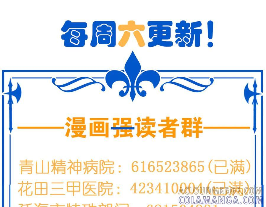 356 人邪对擂 我是林凡！ 第133页