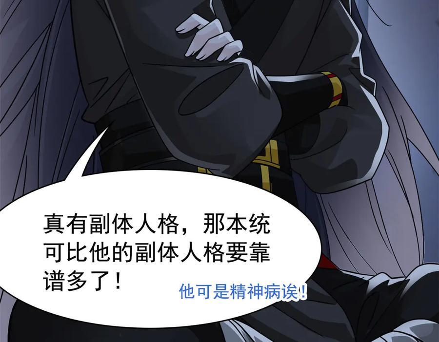 357 副体人格，血色封印 第10页