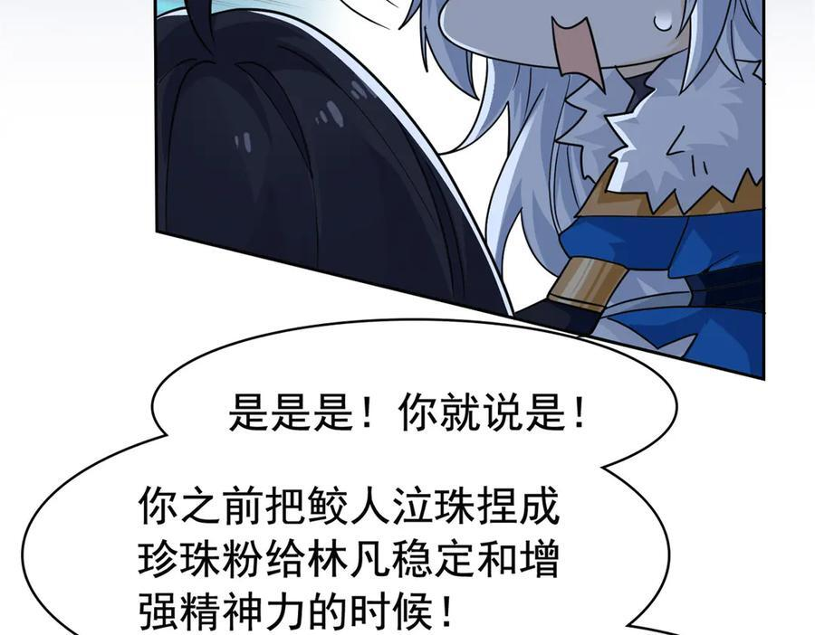 357 副体人格，血色封印 第12页