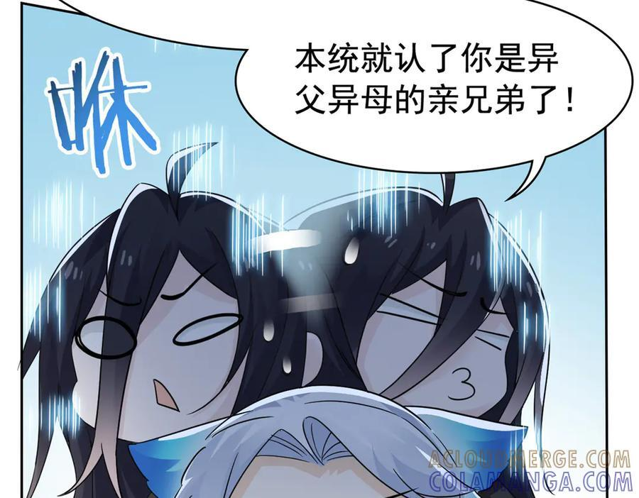 357 副体人格，血色封印 第13页