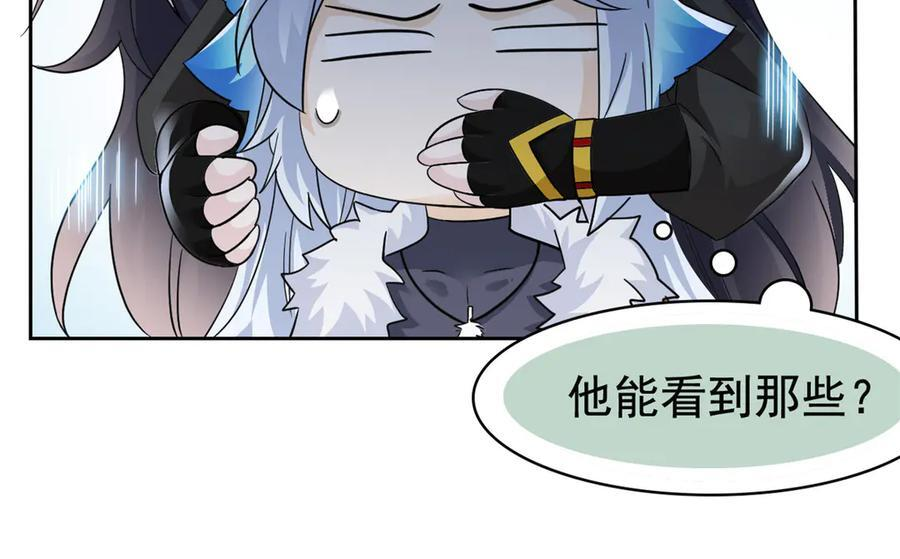 357 副体人格，血色封印 第14页