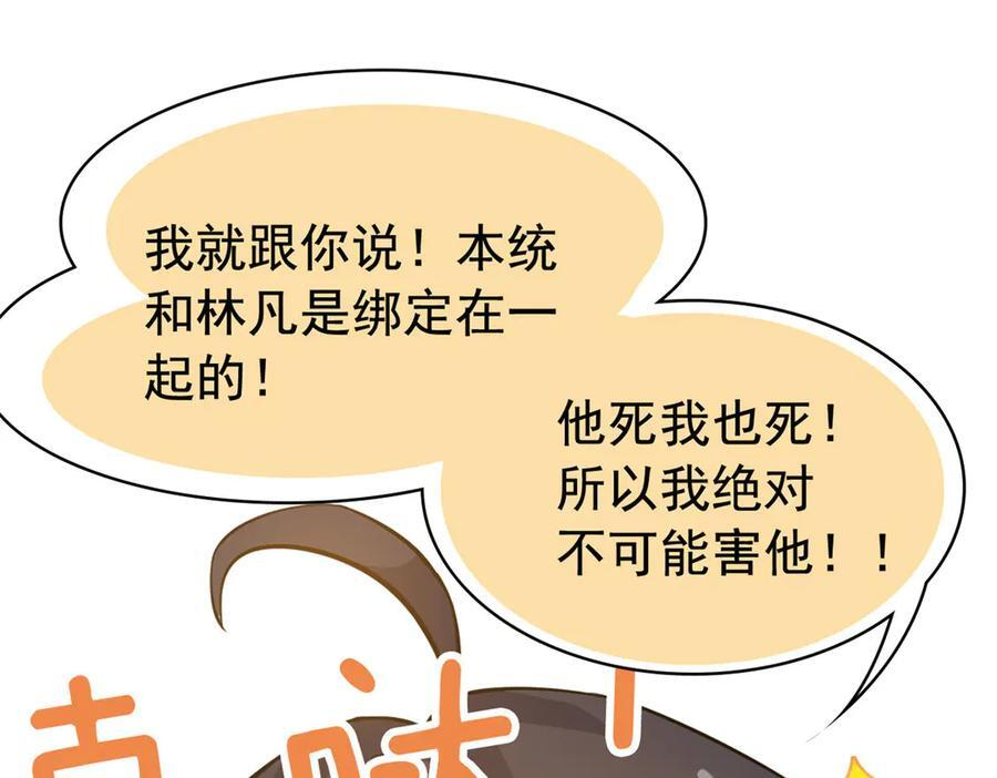 357 副体人格，血色封印 第15页