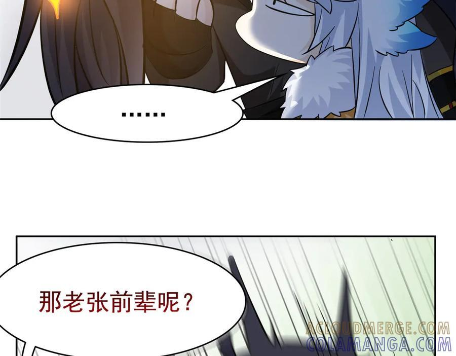357 副体人格，血色封印 第17页