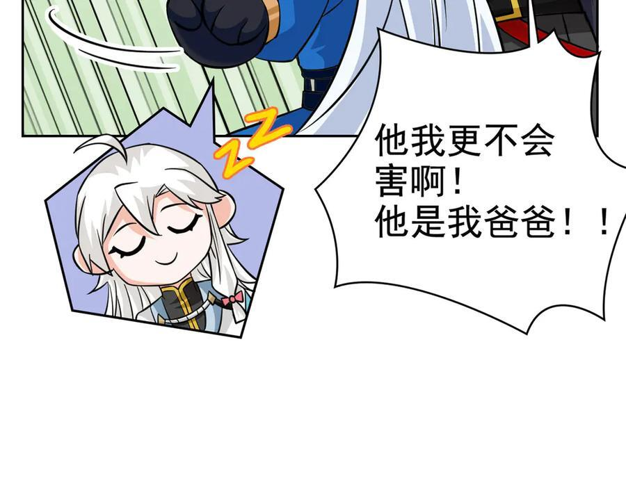 357 副体人格，血色封印 第19页