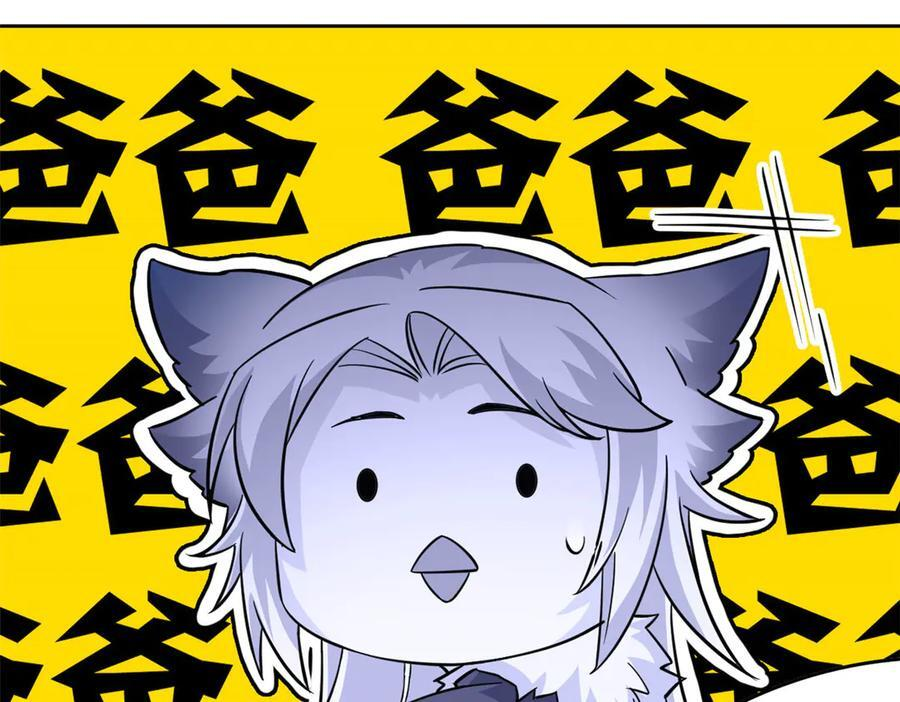 357 副体人格，血色封印 第20页
