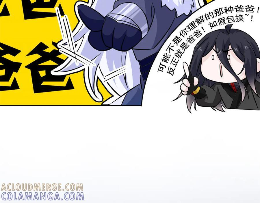 357 副体人格，血色封印 第21页