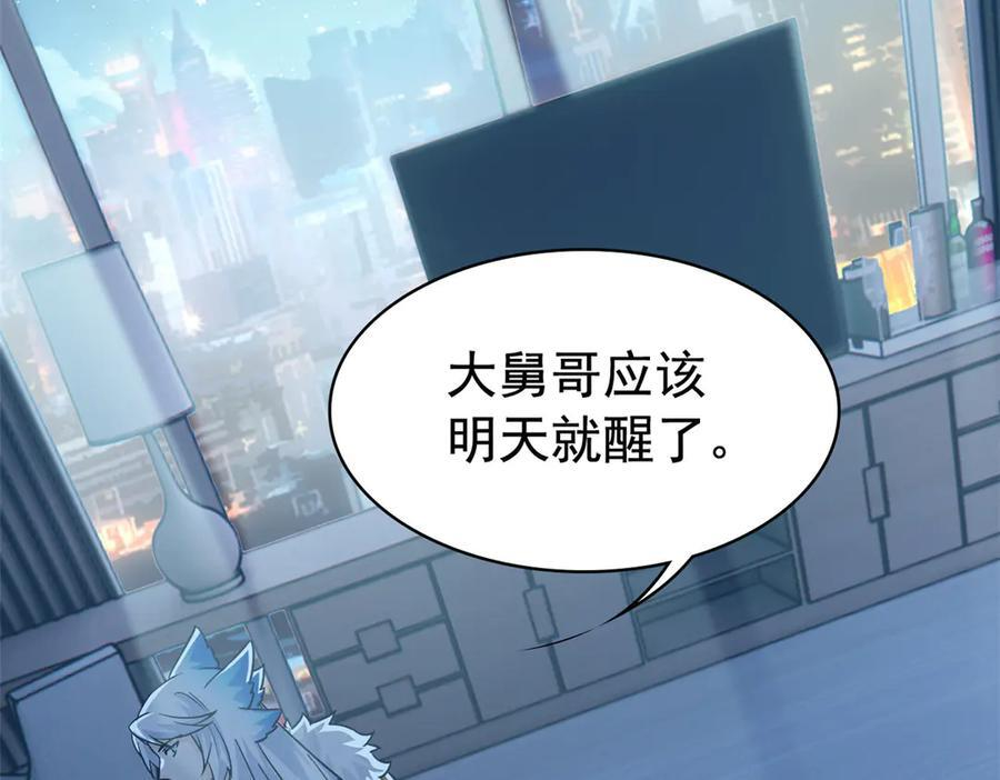 357 副体人格，血色封印 第24页