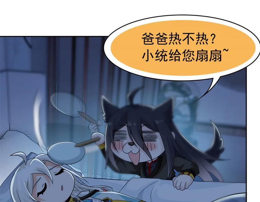 357 副体人格，血色封印 第28页