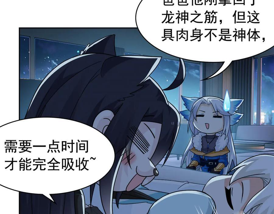 357 副体人格，血色封印 第30页