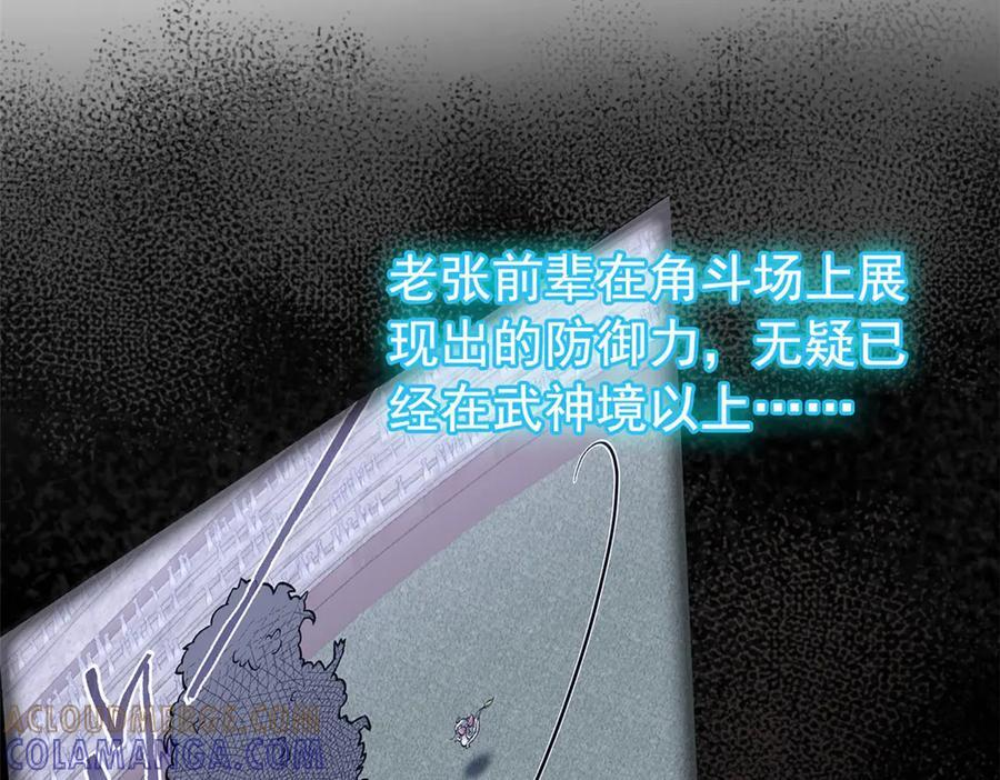 357 副体人格，血色封印 第33页