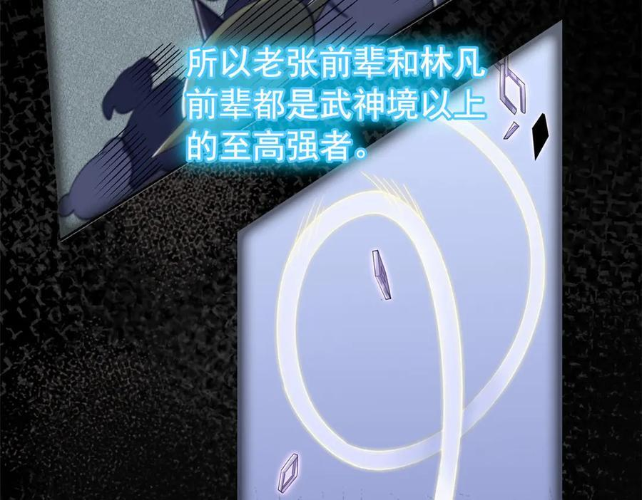 357 副体人格，血色封印 第35页