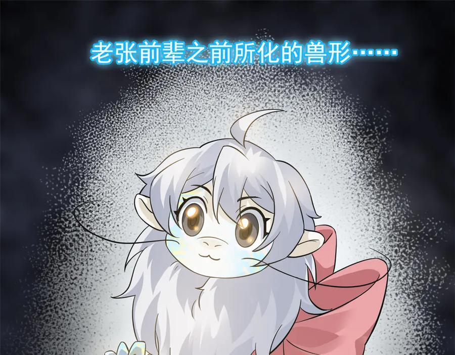 357 副体人格，血色封印 第38页