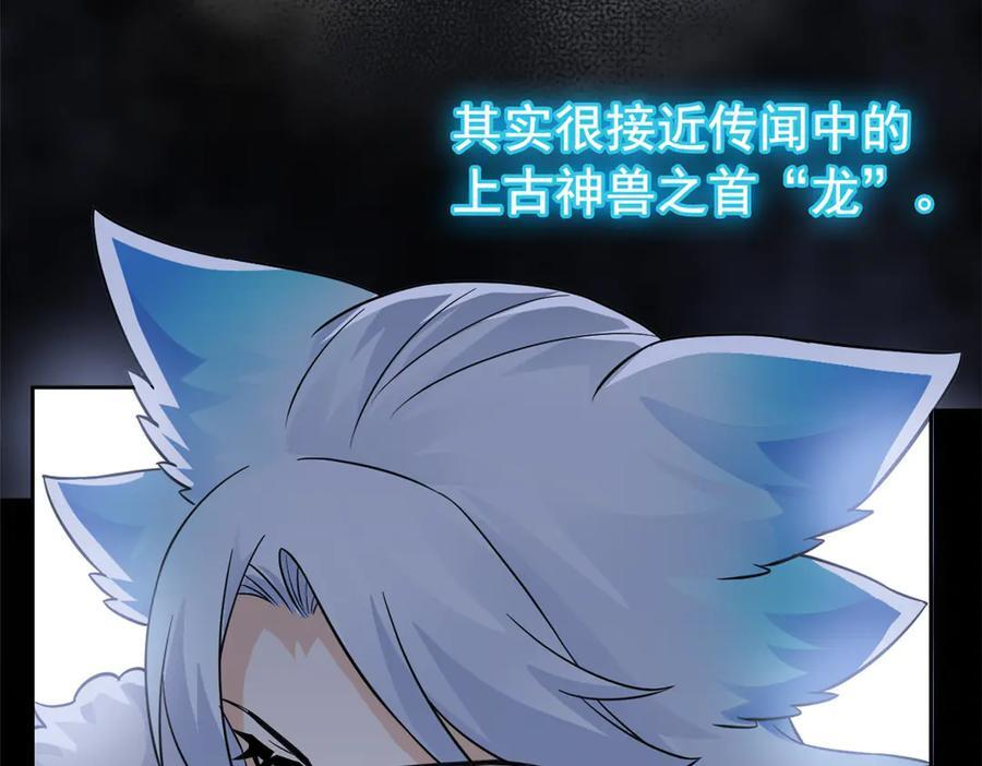 357 副体人格，血色封印 第40页
