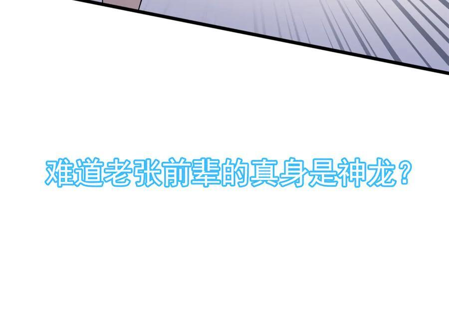 357 副体人格，血色封印 第44页