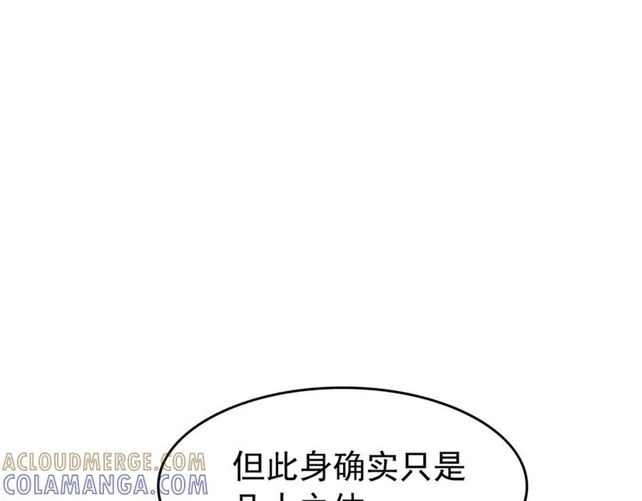 357 副体人格，血色封印 第45页