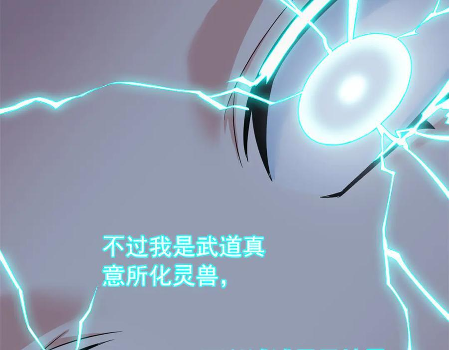 357 副体人格，血色封印 第52页