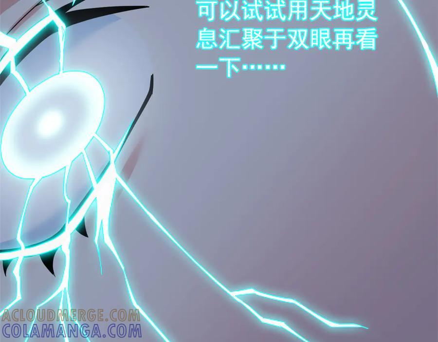 357 副体人格，血色封印 第53页