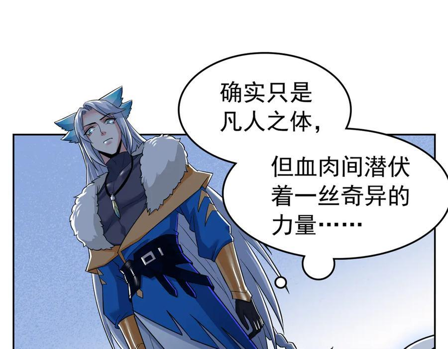 357 副体人格，血色封印 第55页