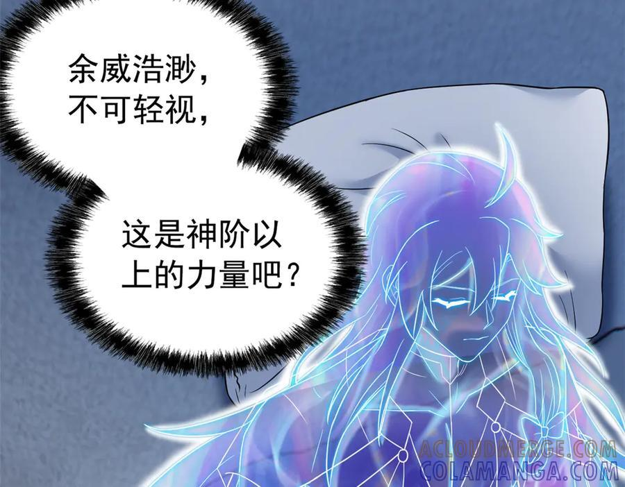 357 副体人格，血色封印 第57页