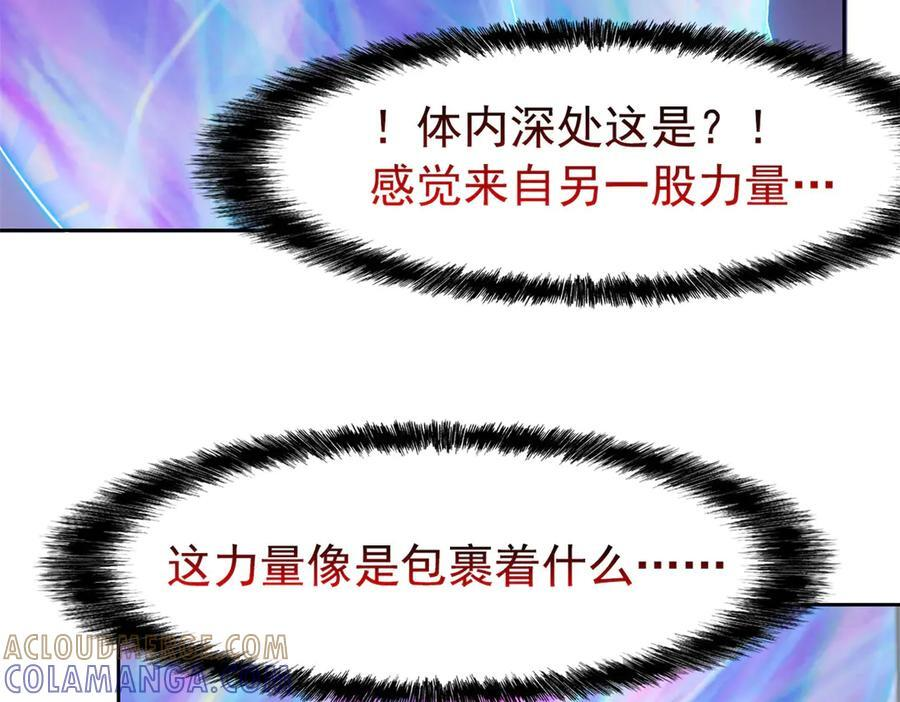 357 副体人格，血色封印 第61页