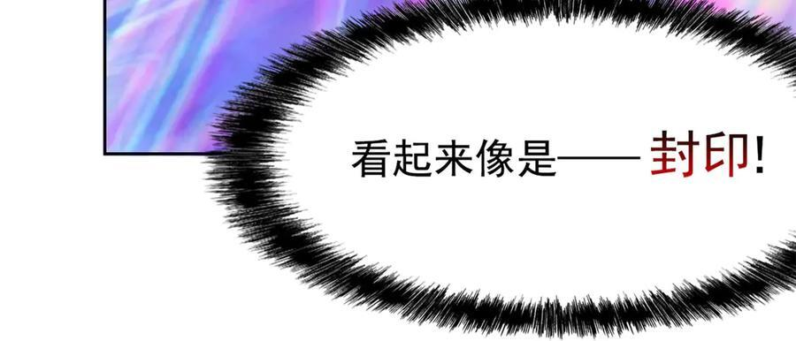 357 副体人格，血色封印 第63页