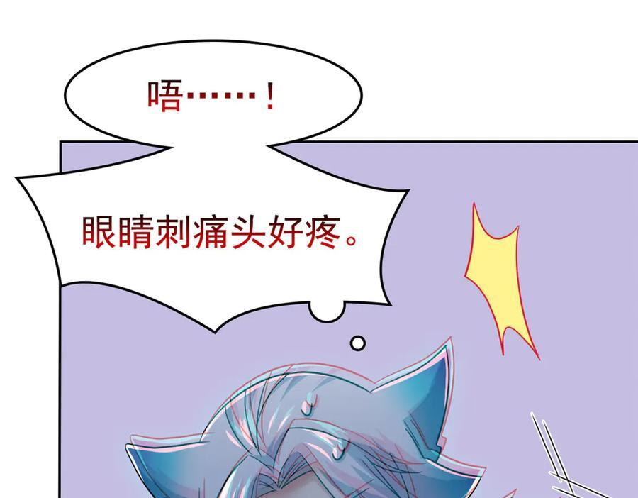 357 副体人格，血色封印 第71页