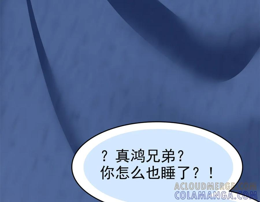 357 副体人格，血色封印 第81页