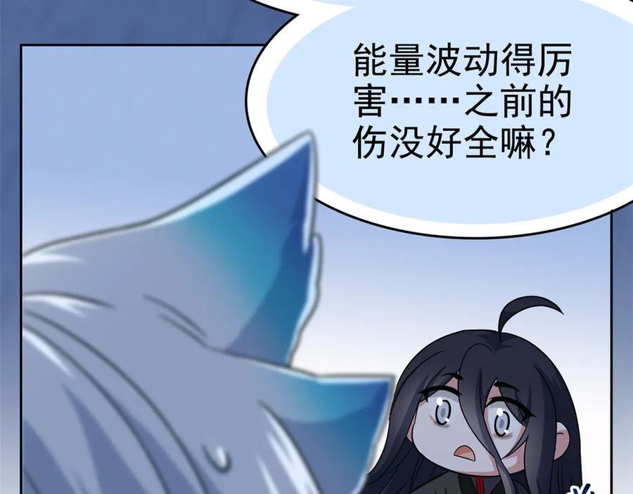 357 副体人格，血色封印 第82页